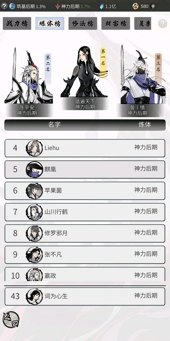 《一念逍遙》雙修裝備怎麽搭配 雙修流程介紹 《一念逍遙》雙修裝備怎麽搭配 雙修流程介紹