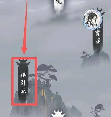 《一念逍遙》怎麽回人界 返回人界方法