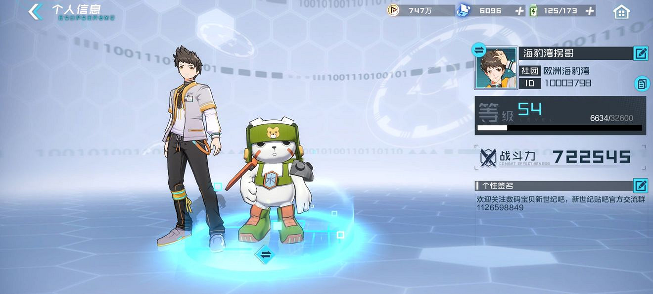 《數碼寶貝新世紀》最新測試有哪些調整 最新測試有哪些改動 《數碼寶貝新世紀》最新測試有哪些調整 最新測試有哪些改動