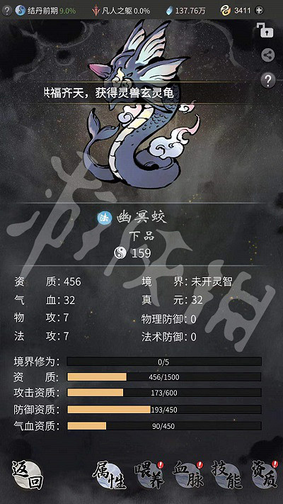 《一念逍遙》靈獸怎麽養 靈獸培養攻略