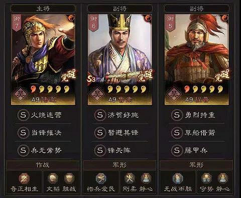 《三國志戰略版》螃蟹隊是什麽 群雄割據螃蟹盾陣容推薦 《三國志戰略版》螃蟹隊是什麽 群雄割據螃蟹盾陣容推薦