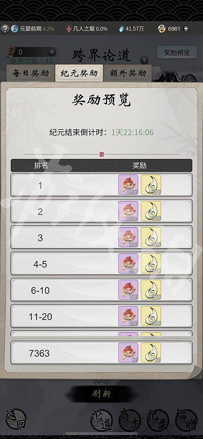 《一念逍遙》跨界論道玩法介紹 跨界論道怎麽參加 《一念逍遙》跨界論道玩法介紹 跨界論道怎麽參加