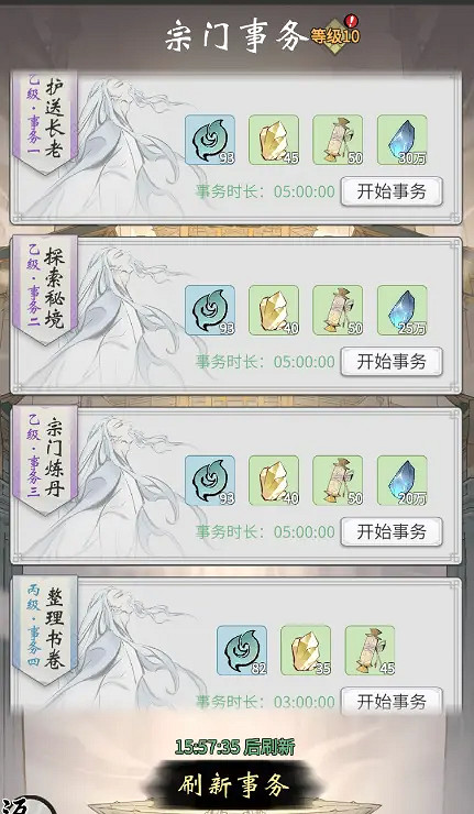 《一念逍遙》新手怎麽玩 新手攻略 《一念逍遙》新手怎麽玩 新手攻略