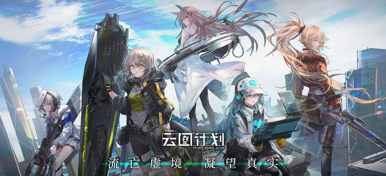 《雲圖計劃》國慶節防沉迷介紹 國慶未成年人遊戲限時公告 《雲圖計劃》國慶節防沉迷介紹 國慶未成年人遊戲限時公告