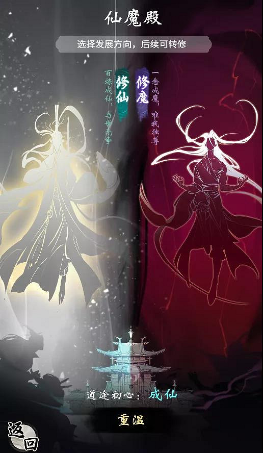 《一念逍遙》仙魔系統玩法介紹 5月21日更新內容一覽