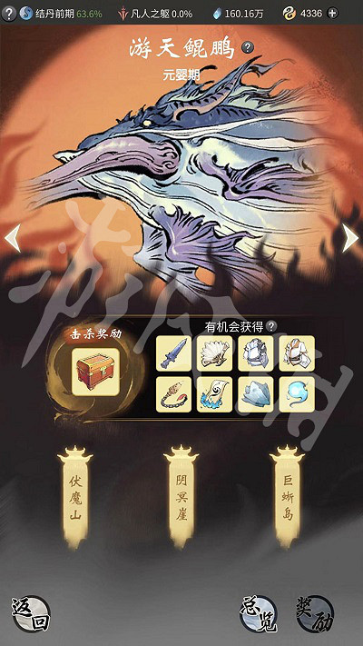 《一念逍遙》神獸入侵怎麽玩 神獸入侵玩法介紹