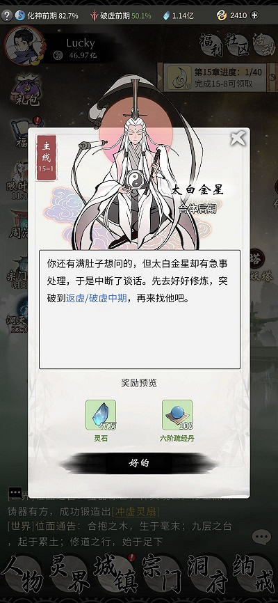 《一念逍遙》靈界有哪些NPC 靈界NPC一覽