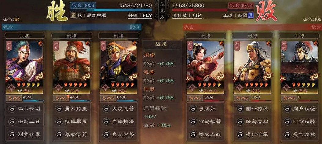 《三國志戰略版》SP周瑜陸遜程普陣容推薦 SP周瑜社稷弓戰法搭配