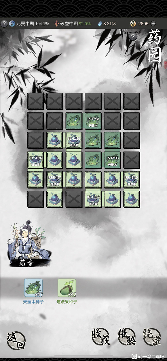 《一念逍遙》靈界土地怎麽分配 靈界土地分配攻略 《一念逍遙》靈界土地怎麽分配 靈界土地分配攻略