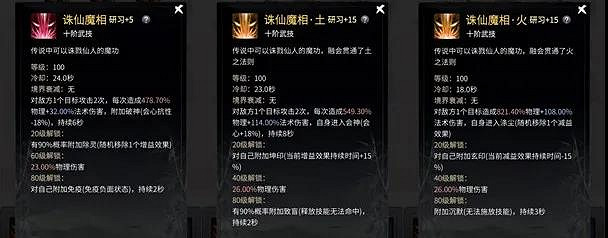 《一念逍遙》破虛體修神通選擇 破虛混元神通搭配推薦 《一念逍遙》破虛體修神通選擇 破虛混元神通搭配推薦