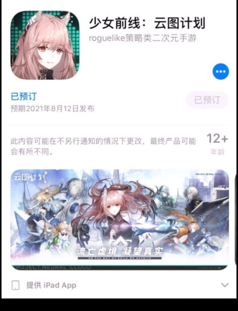 《雲圖計劃》什麽時候公測 少前雲圖計劃計劃公測時間 《雲圖計劃》什麽時候公測 少前雲圖計劃計劃公測時間