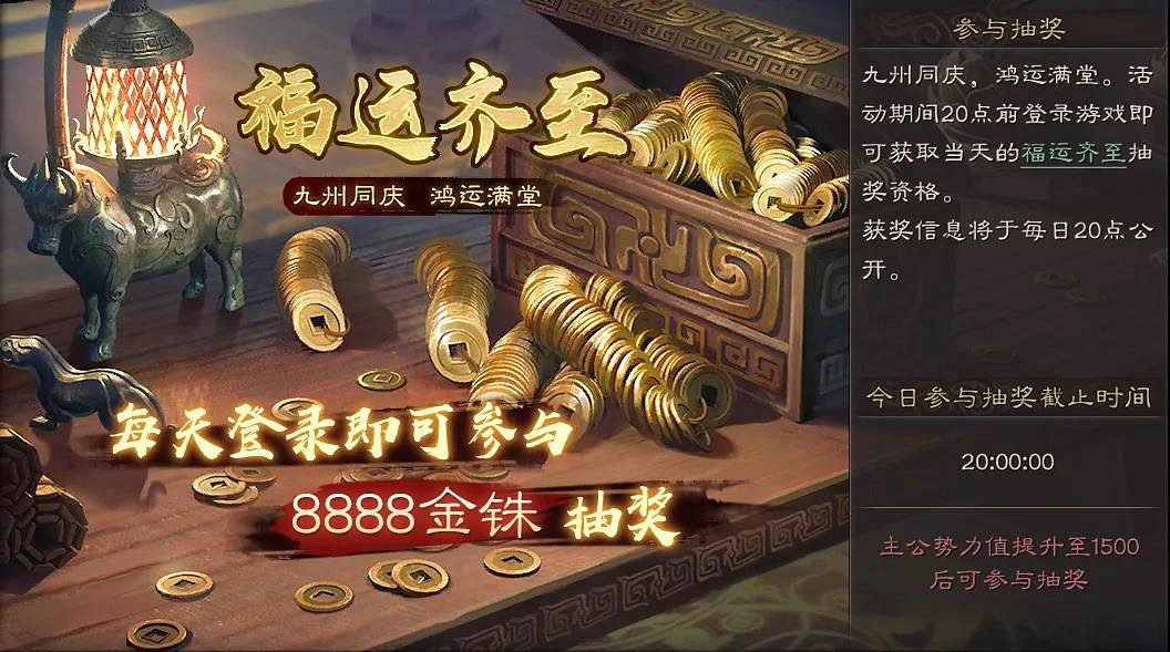 《三國志戰略版》二周年慶典活動一覽 二周年免費五星怎麽獲取 《三國志戰略版》二周年慶典活動一覽 二周年免費五星怎麽獲取