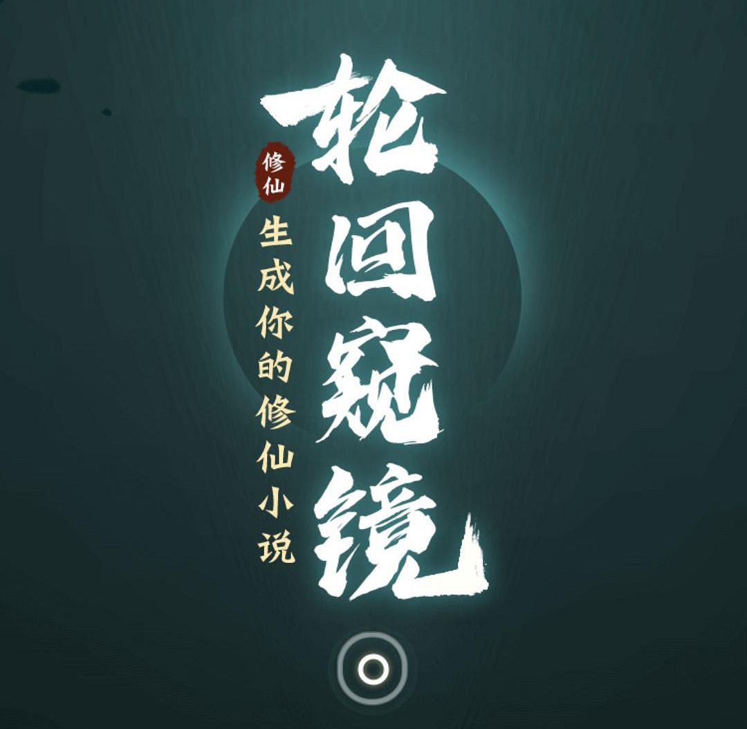 《一念逍遙》聚寶靈璧怎麽獲得 聚寶靈璧獲得途徑一覽 《一念逍遙》聚寶靈璧怎麽獲得 聚寶靈璧獲得途徑一覽