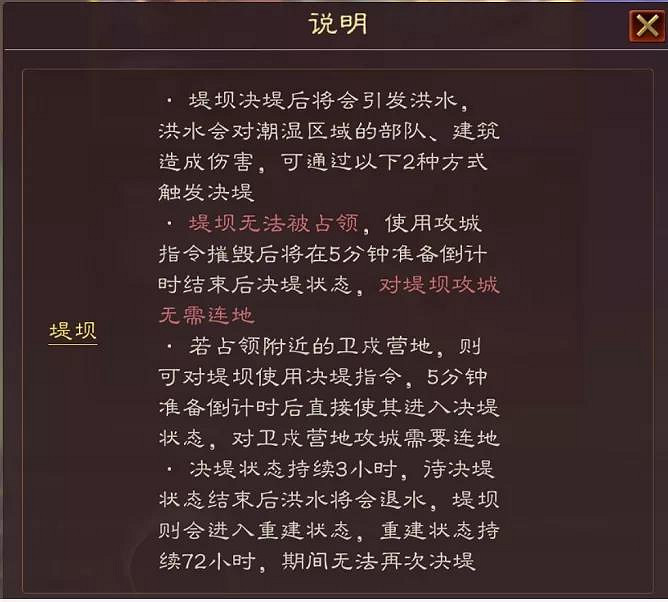 《三國志戰略版》水火計略玩法介紹 興師伐亂洪水堤壩火輜營規則機制 《三國志戰略版》水火計略玩法介紹 興師伐亂洪水堤壩火輜營規則機制