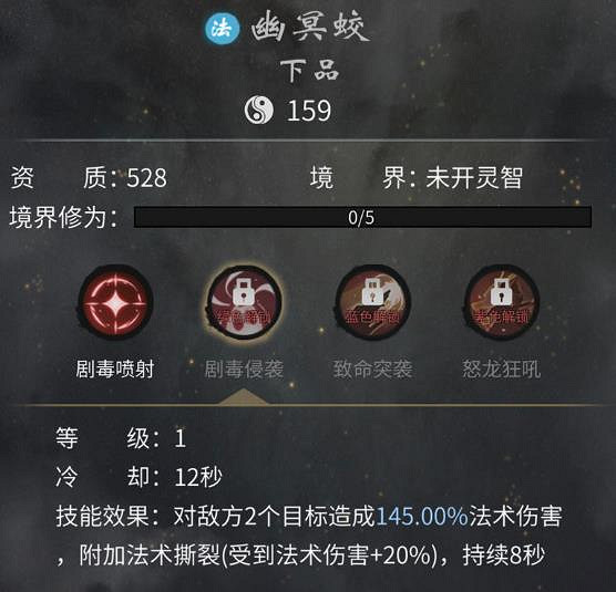 《一念逍遙》法修帶什麽寵物 法修靈獸推薦