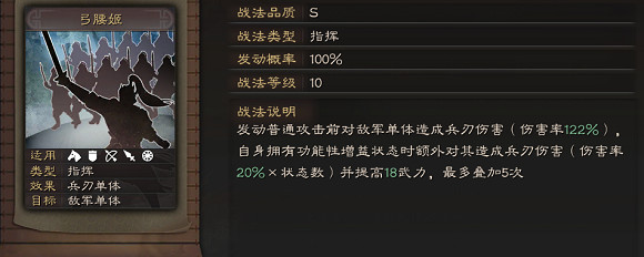 《三國志戰略版》蜀孫尚香陣容推薦 興師伐亂登庸令蜀孫尚香陣容搭配 《三國志戰略版》蜀孫尚香陣容推薦 興師伐亂登庸令蜀孫尚香陣容搭配
