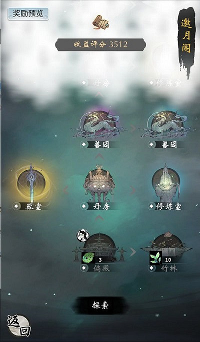 《一念逍遙》秘境怎麽玩 秘境玩法介紹 《一念逍遙》秘境怎麽玩 秘境玩法介紹