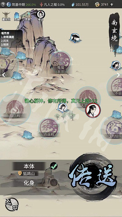 《一念逍遙》宗門大陣是什麽 宗門大陣介紹 《一念逍遙》宗門大陣是什麽 宗門大陣介紹