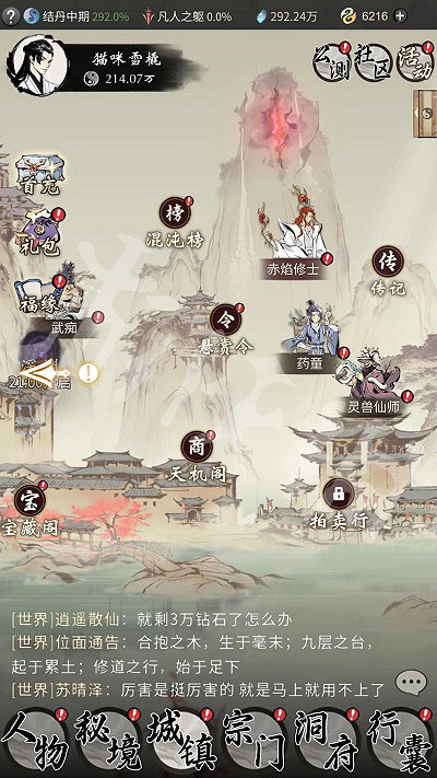 《一念逍遙》怎麽獲得第二只靈獸 第二只靈獸獲取途徑一覽