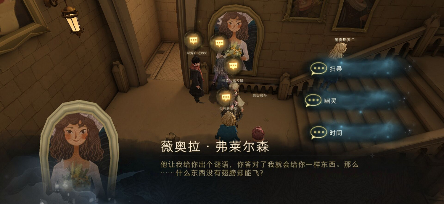 在其中一條走廊上,有個打扮成新娘的女孩 哈利波特拼圖尋寶10.26攻略 在其中一條走廊上,有個打扮成新娘的女孩 哈利波特拼圖尋寶10.26攻略