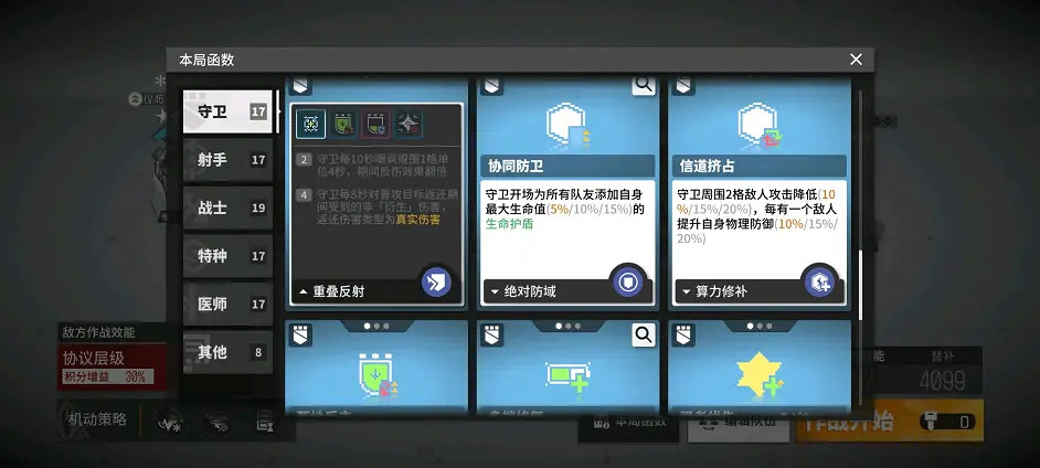 《雲圖計劃》二期故障協議怎麽打 故障協議低配反傷流攻略 《雲圖計劃》二期故障協議怎麽打 故障協議低配反傷流攻略
