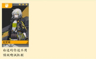 《雲圖計劃》開服角色節奏榜 角色強度排行榜 《雲圖計劃》開服角色節奏榜 角色強度排行榜