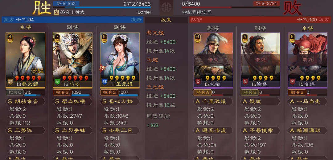 《三國志戰略版》血刃爭鋒開荒攻略 S9興師伐亂五級地開荒