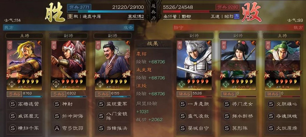 《三國志戰略版》太史慈群弓陣容推薦 登庸令群太史慈搭配攻略 《三國志戰略版》太史慈群弓陣容推薦 登庸令群太史慈搭配攻略