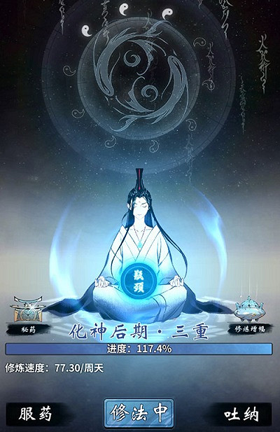 《一念逍遙》洞府有哪些功能 洞府用處介紹 《一念逍遙》洞府有哪些功能 洞府用處介紹