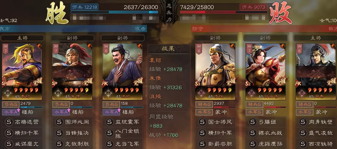 《三國志戰略版》SP朱儁值得培養嗎 SP朱儁陣容搭配推薦 《三國志戰略版》SP朱儁值得培養嗎 SP朱儁陣容搭配推薦