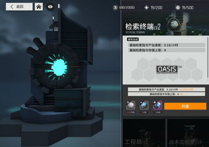 《雲圖計劃》基建怎麽玩 基建系統介紹 《雲圖計劃》基建怎麽玩 基建系統介紹