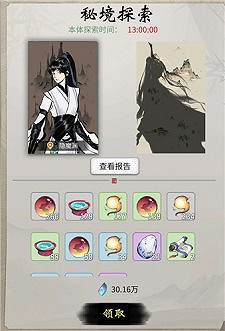 《一念逍遙》靈獸蛋怎麽獲得 靈獸蛋獲得途徑一覽 《一念逍遙》靈獸蛋怎麽獲得 靈獸蛋獲得途徑一覽