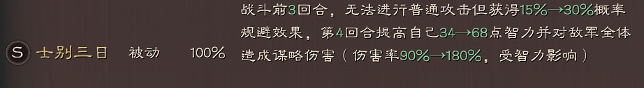 《三國志戰略版》戰法順序有影響嗎 戰法先後順序解讀 《三國志戰略版》戰法順序有影響嗎 戰法先後順序解讀