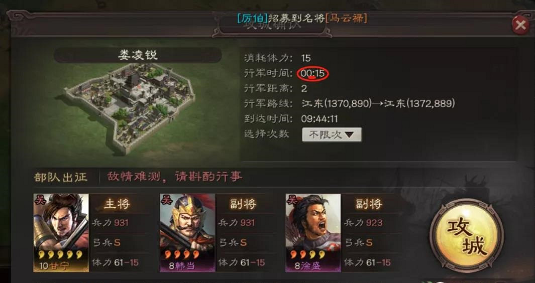 《三國志戰略版》攻城技巧 壓秒攻城攻略 《三國志戰略版》攻城技巧 壓秒攻城攻略