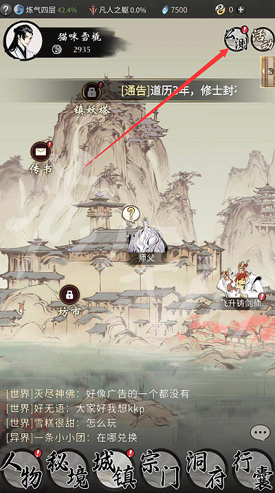 《一念逍遙》積累線上活動怎麽玩 積累線上活動玩法介紹