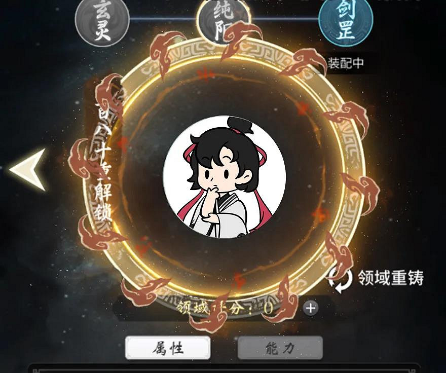 《一念逍遙》萬象領域是什麽 萬象領域玩法攻略