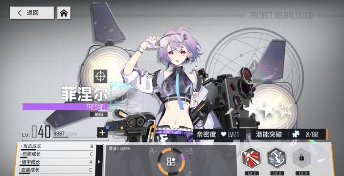 《雲圖計劃》新手推薦角色 新手角色選擇介紹 《雲圖計劃》新手推薦角色 新手角色選擇介紹