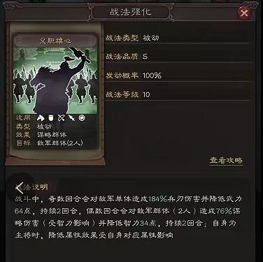 《三國志戰略版》新版三勢陸遜陣容推薦 陸遜薑維左慈S9三勢陸攻略 《三國志戰略版》新版三勢陸遜陣容推薦 陸遜薑維左慈S9三勢陸攻略