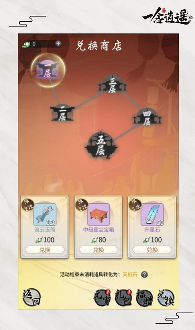 《一念逍遙》元宵活動怎麽玩 元宵活動介紹