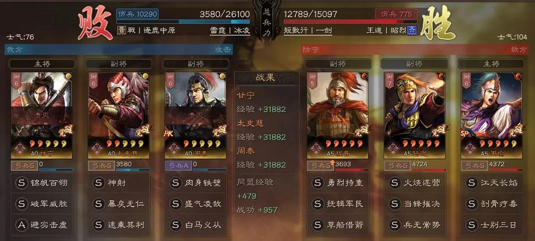 《三國志戰略版》SP周瑜陸遜程普陣容推薦 SP周瑜社稷弓戰法搭配