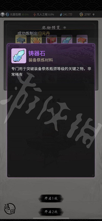 《一念逍遙》玄光玉簡有什麽用 玄光玉簡用處介紹