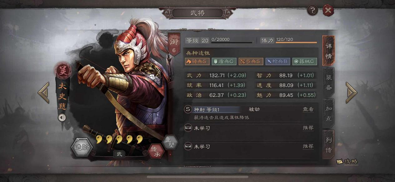 《三國志戰略版》太史慈淩統周泰怎麽玩 平民虎臣騎陣容推薦 《三國志戰略版》太史慈淩統周泰怎麽玩 平民虎臣騎陣容推薦