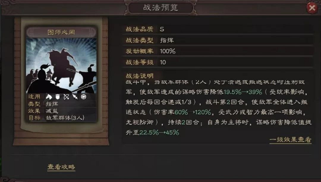 《三國志戰略版》興師伐亂新武將戰法解讀 S9新戰法武將怎麽樣 《三國志戰略版》興師伐亂新武將戰法解讀 S9新戰法武將怎麽樣