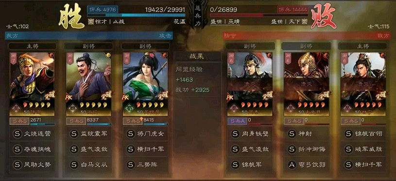 《三國志戰略版》三勢陸遜關銀屏陣容推薦 陸遜關銀屏三勢搭配攻略 《三國志戰略版》三勢陸遜關銀屏陣容推薦 陸遜關銀屏三勢搭配攻略