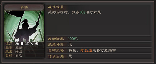 《三國志戰略版》寶物特技屬性一覽 珍品寶物全特技解讀 《三國志戰略版》寶物特技屬性一覽 珍品寶物全特技解讀