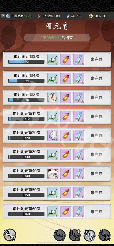 《一念逍遙》元宵怎麽獲得 元宵獲得途徑一覽