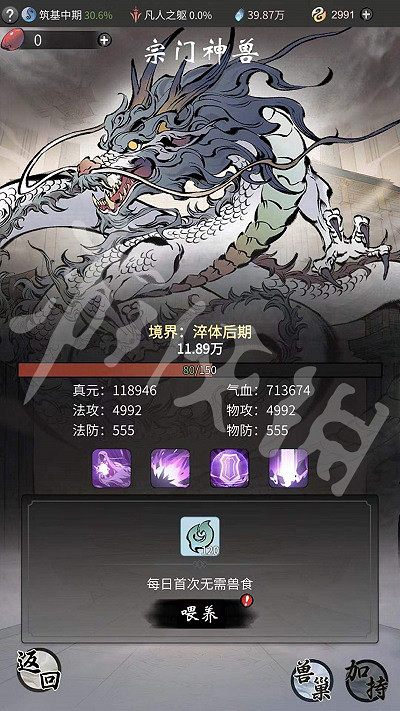 《一念逍遙》宗門神獸是什麽 宗門神獸介紹攻略