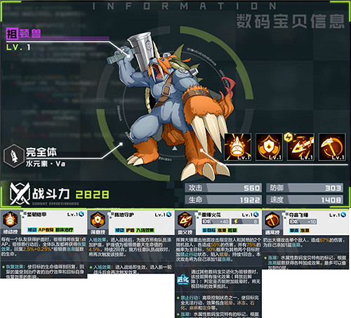 《數碼寶貝新世紀》輔助角色強度對比 輔助角色推薦 《數碼寶貝新世紀》輔助角色強度對比 輔助角色推薦