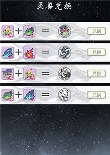 《一念逍遙》靈獸蛋怎麽獲得 靈獸蛋獲得途徑一覽 《一念逍遙》靈獸蛋怎麽獲得 靈獸蛋獲得途徑一覽