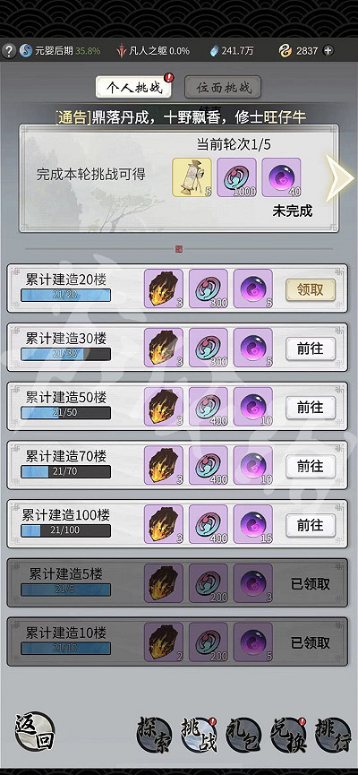 《一念逍遙》息土怎麽獲得 息土獲得途徑一覽